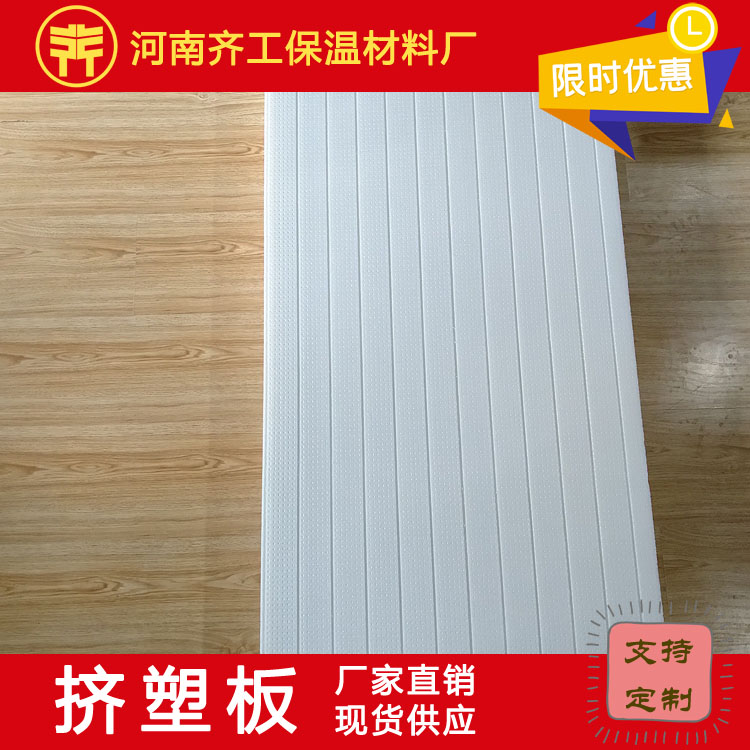 河南擠塑板廠生產廠家