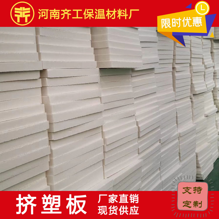 擠塑板有哪些性能？