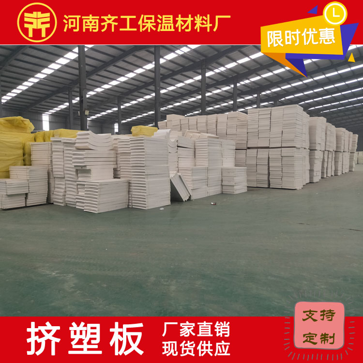 擠塑板廠家告訴您檢查的標準