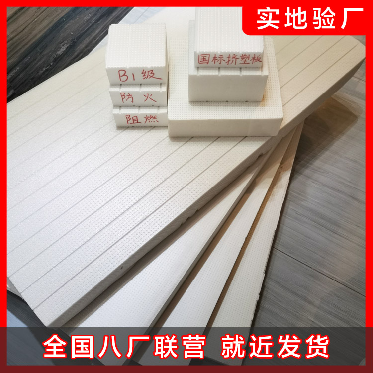 擠塑板生產(chǎn)要點有哪些