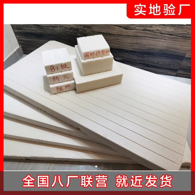 擠塑板在外墻保溫層面有什么特點？