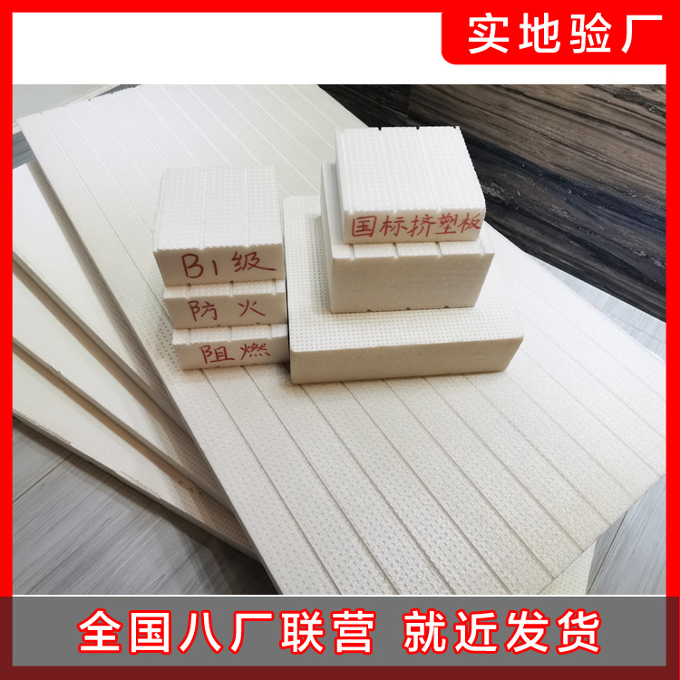 生產(chǎn)擠塑板需要的注意事項