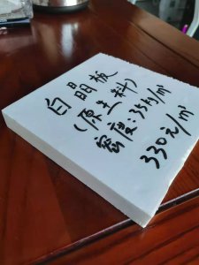 地暖專用擠塑板和外墻擠塑板有什么區別？